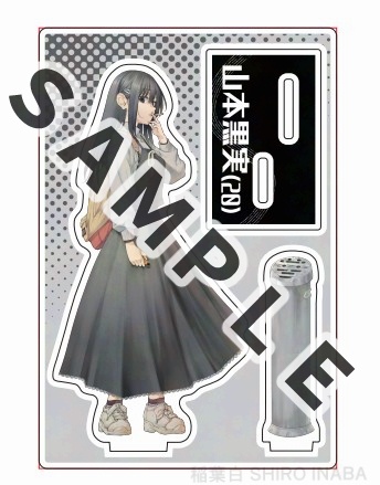 タバコとか吸わなそうな後輩② 単行本