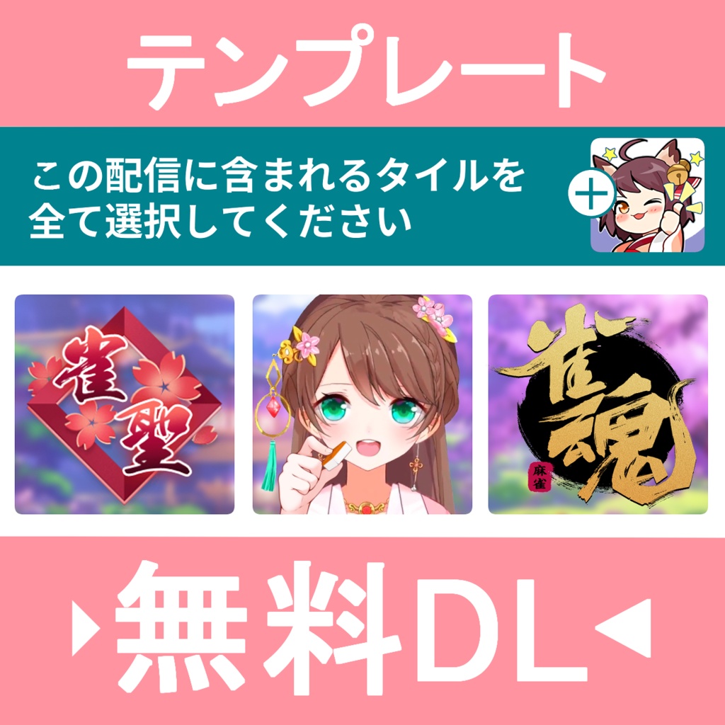 【フリー素材】画像認証サムネテンプレート【Vtuber向け】