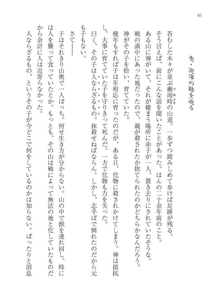 霊媒堂猫の手(壹)