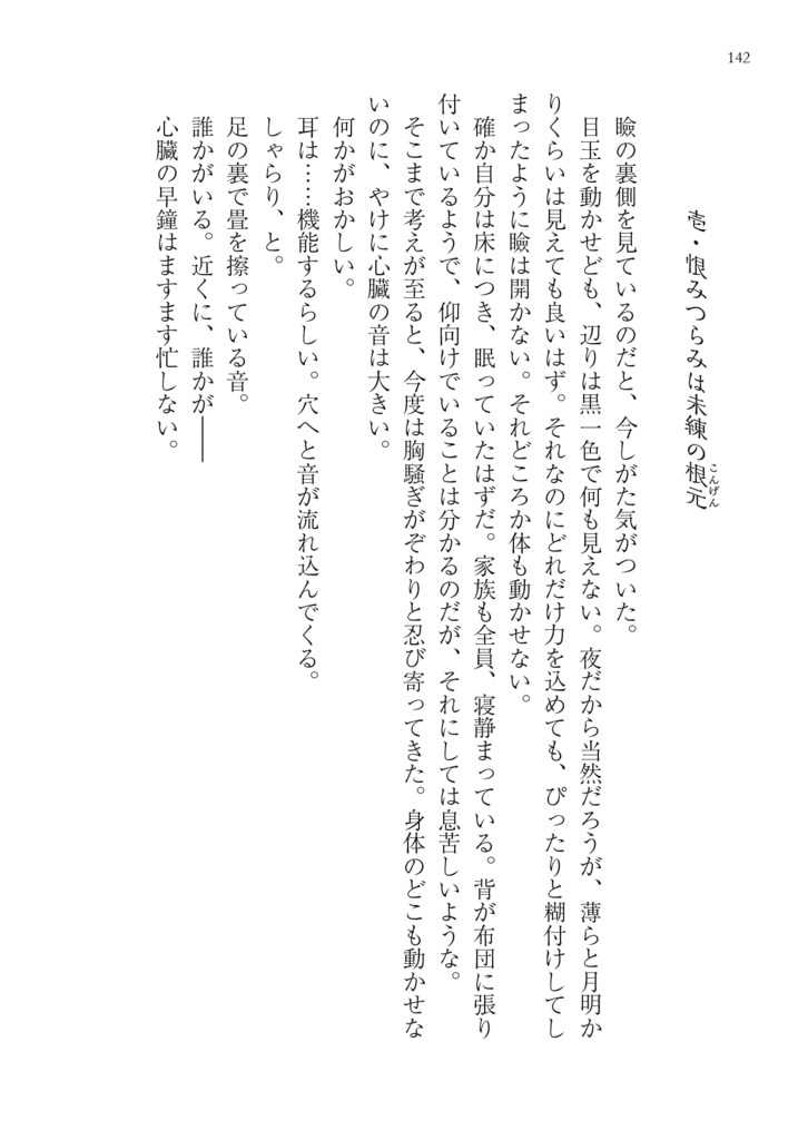 霊媒堂猫の手(貳)