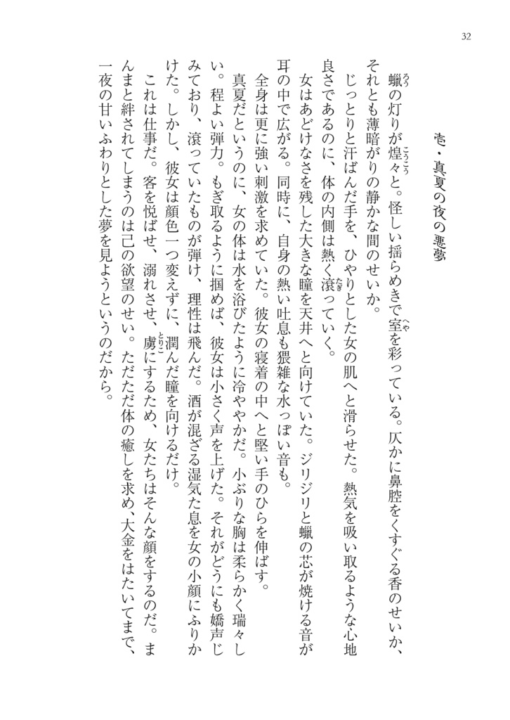 霊媒堂猫の手(貳)