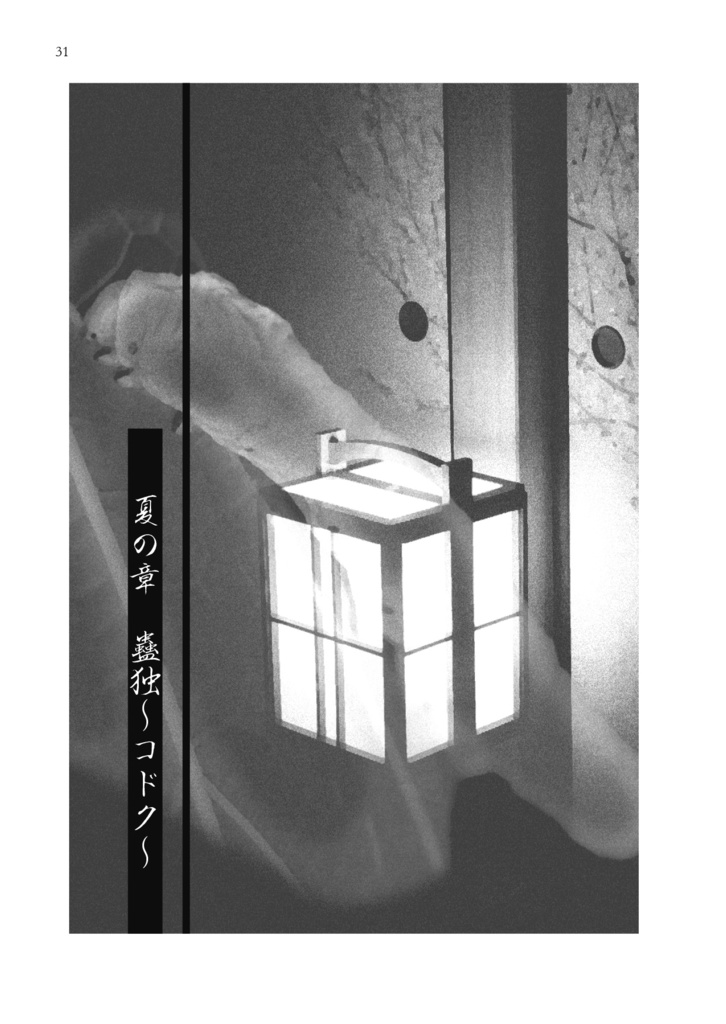 霊媒堂猫の手(貳)