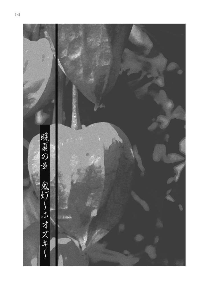 霊媒堂猫の手(貳)