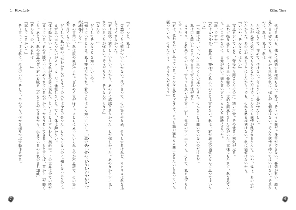 Klling Time(合同誌)