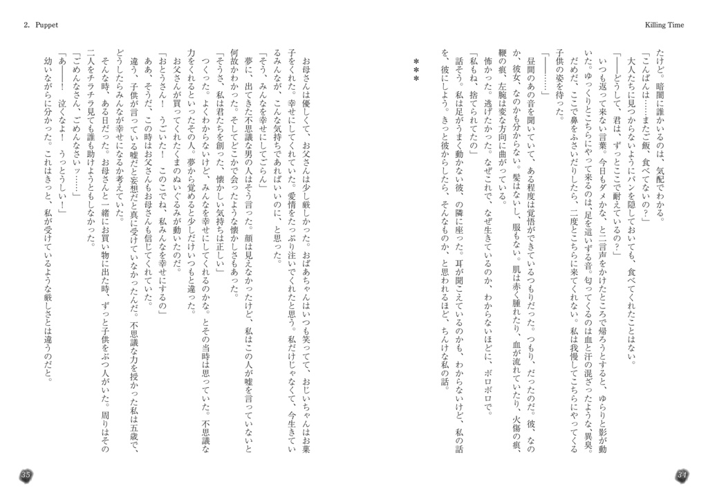 Klling Time(合同誌)