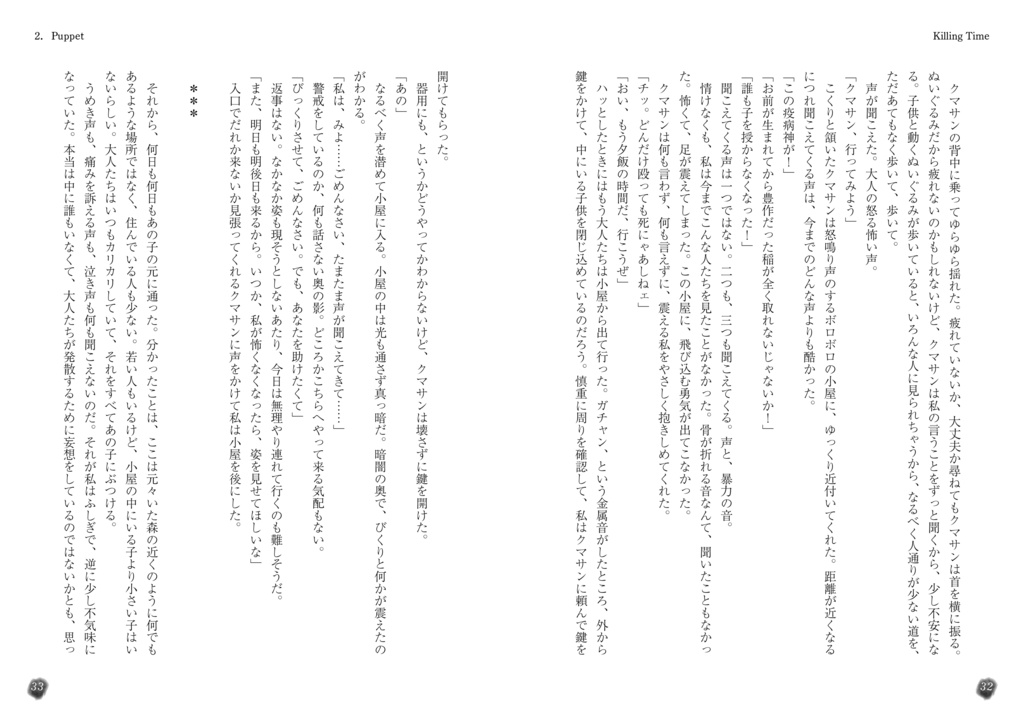 Klling Time(合同誌)