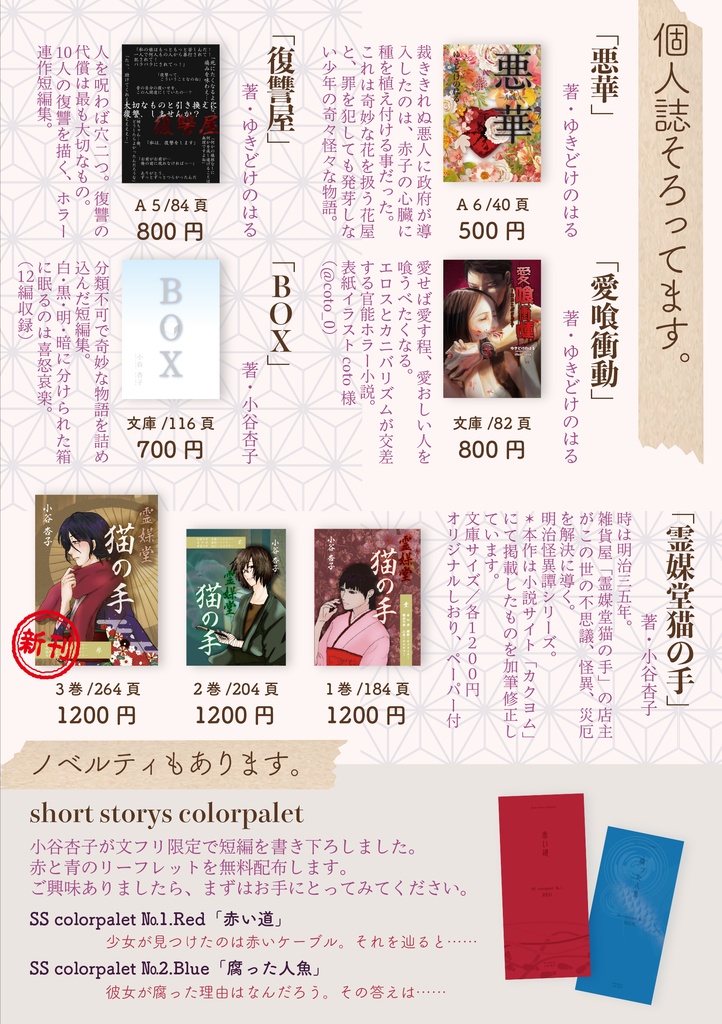 Klling Time(合同誌)