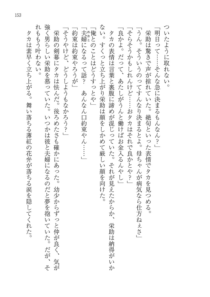 霊媒堂猫の手(肆)