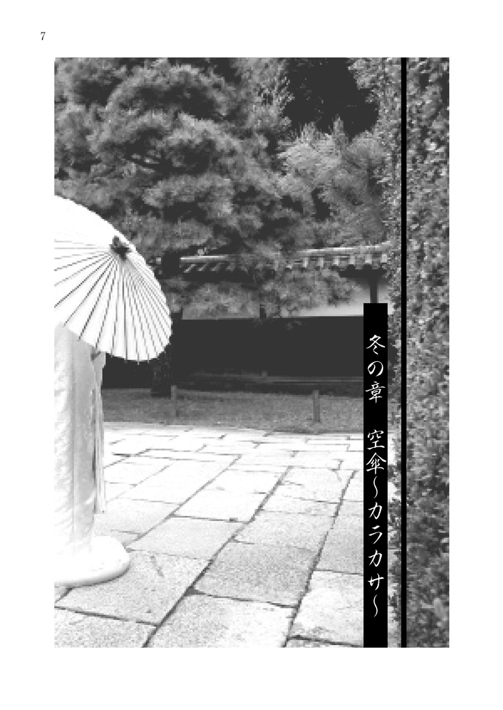 霊媒堂猫の手(肆)