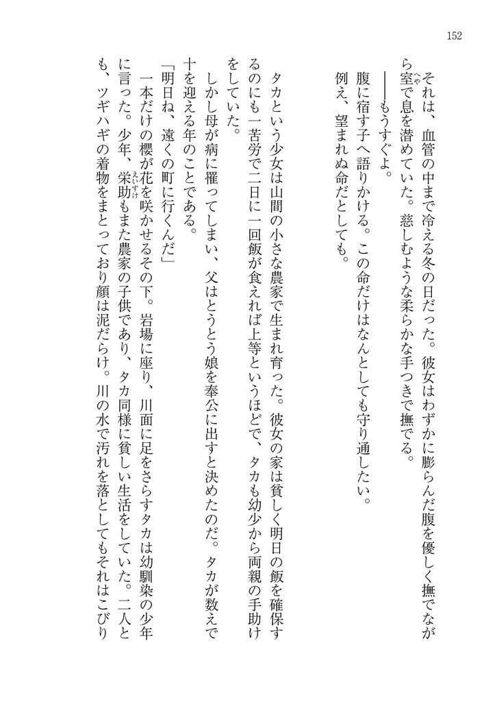 霊媒堂猫の手(肆)