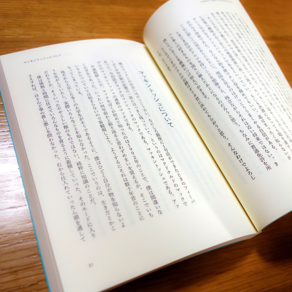 FANCY FREE FILE ARCHIVES(永田泰大)