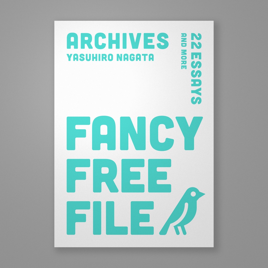 FANCY FREE FILE ARCHIVES（永田泰大）