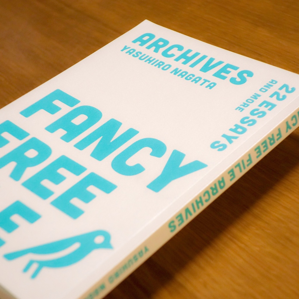 FANCY FREE FILE ARCHIVES(永田泰大)