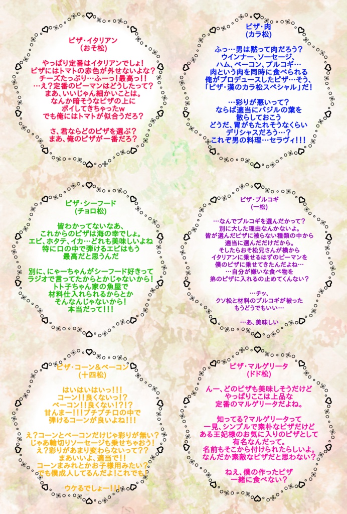 ピザ松缶バッジ