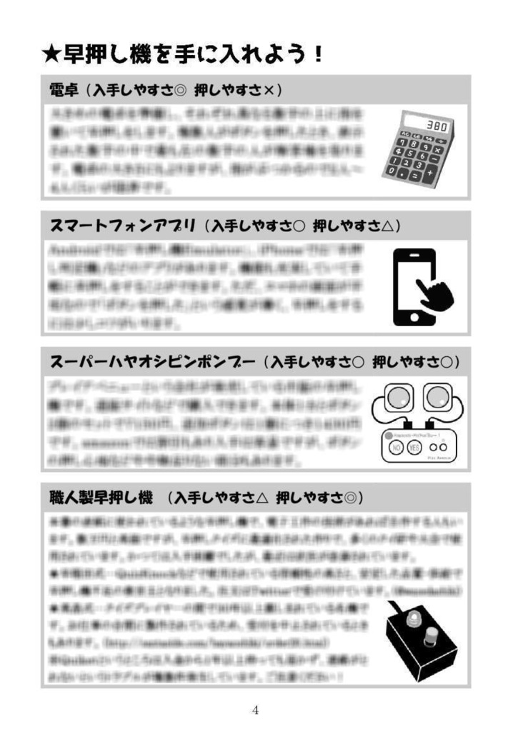 クイズをはじめよう!R(電子書籍版)