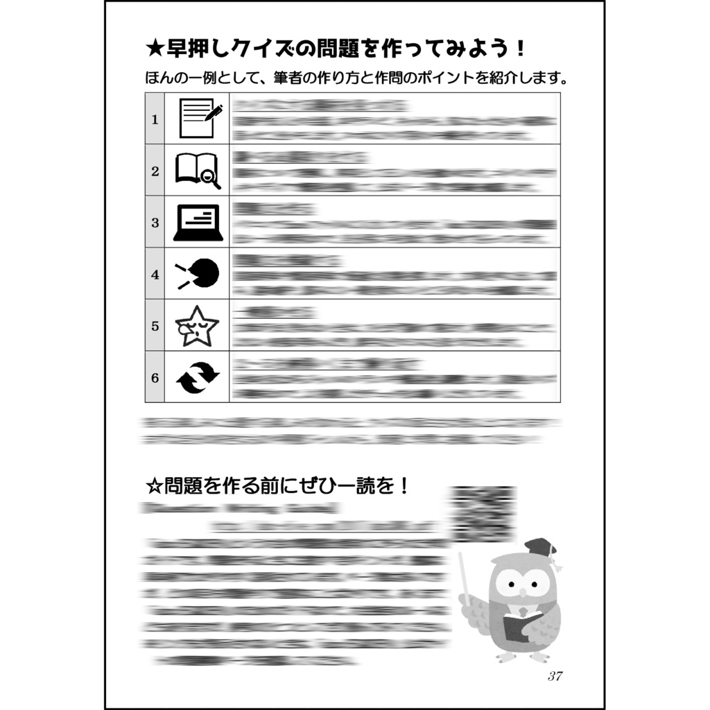 クイズをはじめよう!2・R(電子書籍版)
