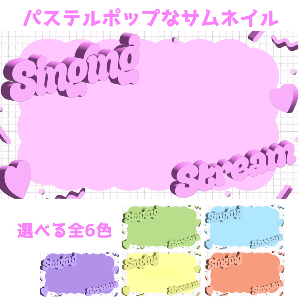 パステルポップなサムネ(YouTube)