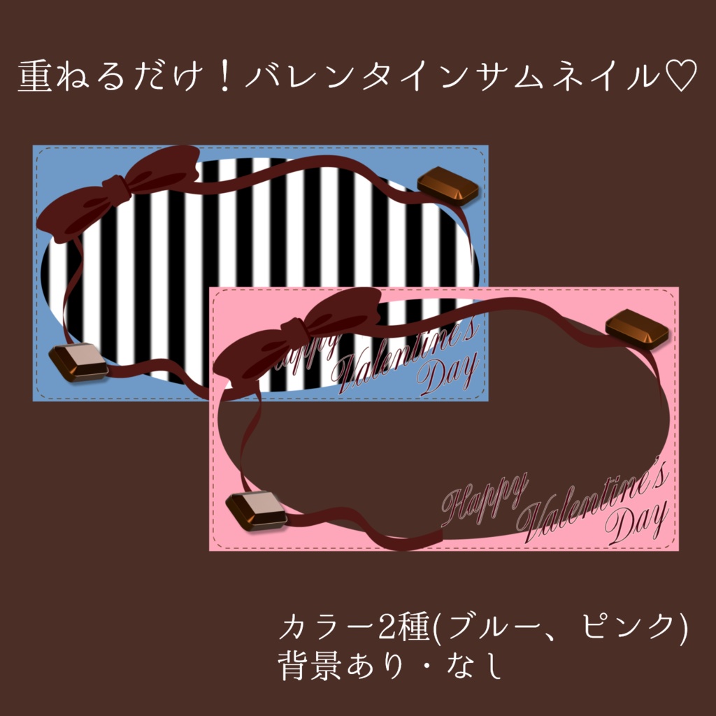 バレンタイン簡単サムネイル！