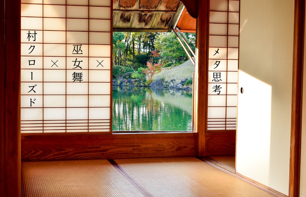 CoC6th【賽の巫女】