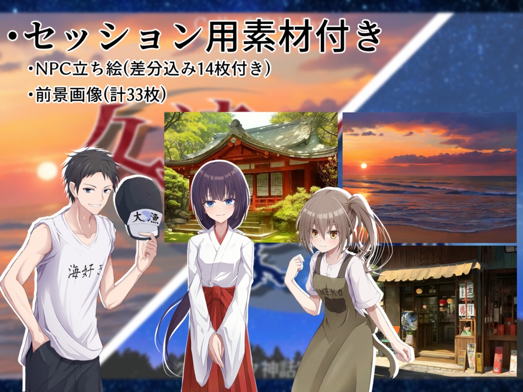 CoC6th【久遠のよすが】SPLL:E197866