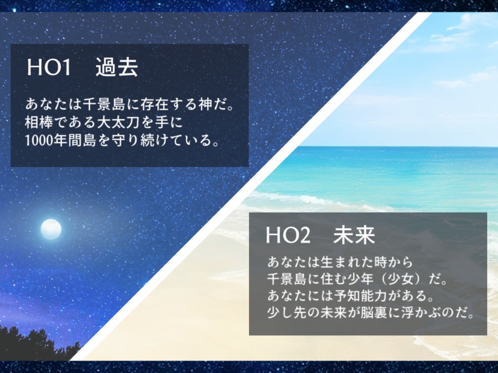 CoC6th【久遠のよすが】SPLL:E197866