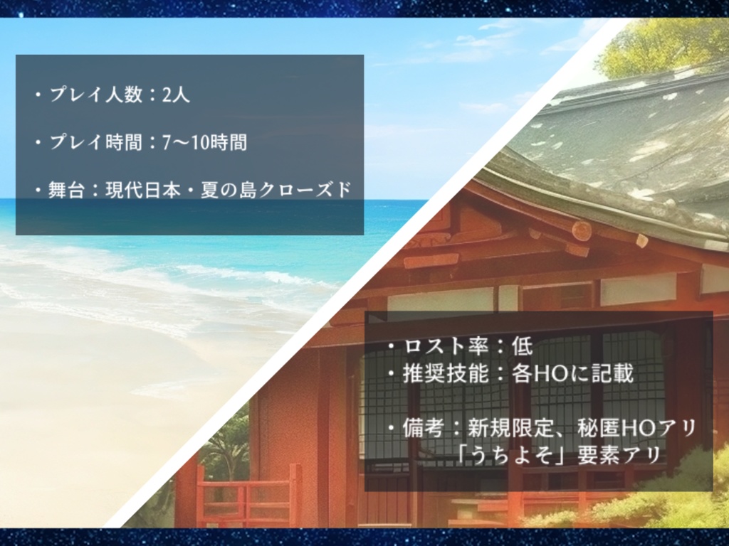 CoC6th【久遠のよすが】SPLL:E197866