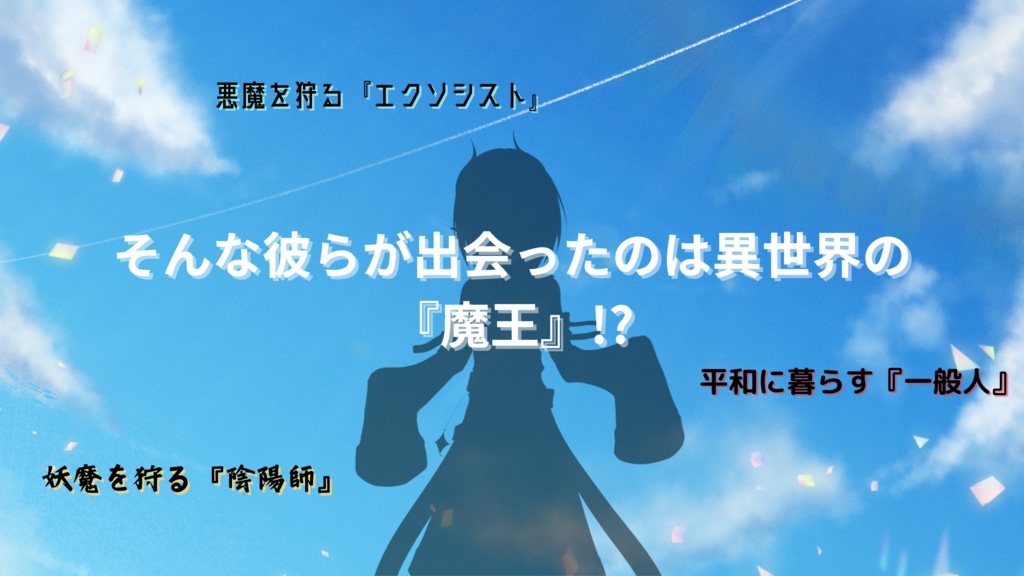 CoC6th【黎明オリゾン】※本文無料※SPLL:E195539