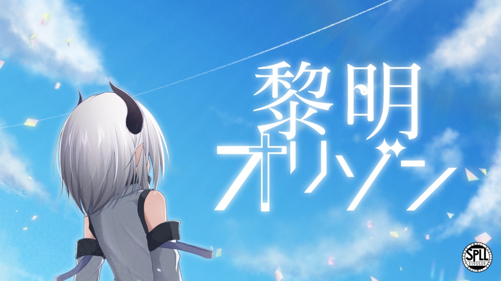 CoC6th【黎明オリゾン】※本文無料※SPLL:E195539