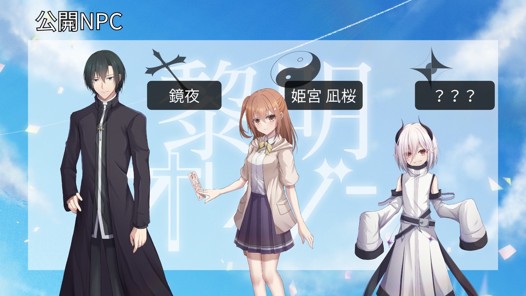 CoC6th【黎明オリゾン】※本文無料※SPLL:E195539