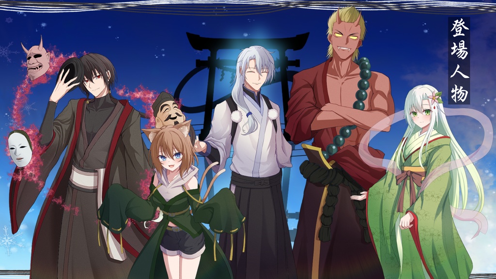 CoC6th【神居魄命妖噺~薄氷恋願いの章~】SPLL:E191240