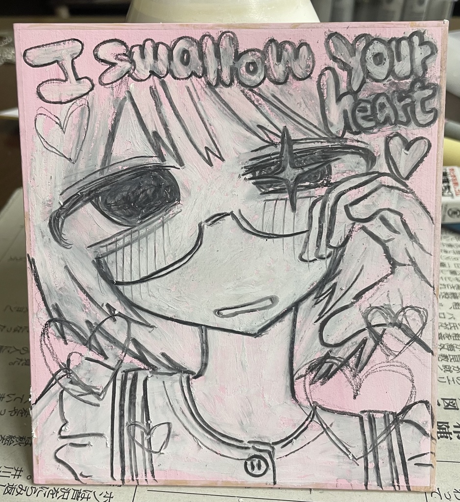 【アナログミニ色紙】I swallow your heart♡