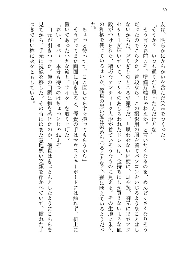 ショートストーリーズ