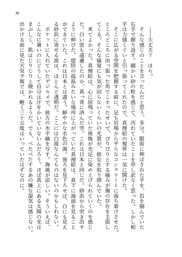 ショートストーリーズ