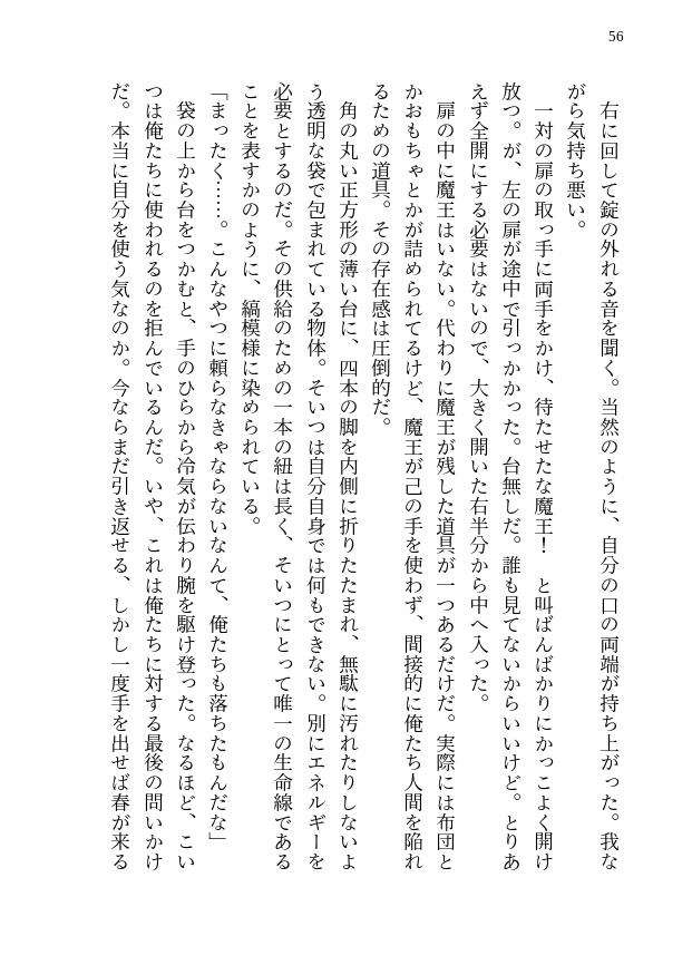 ショートストーリーズ