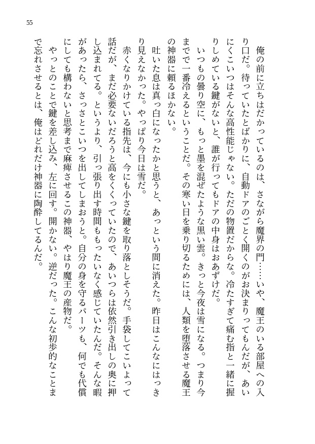 ショートストーリーズ