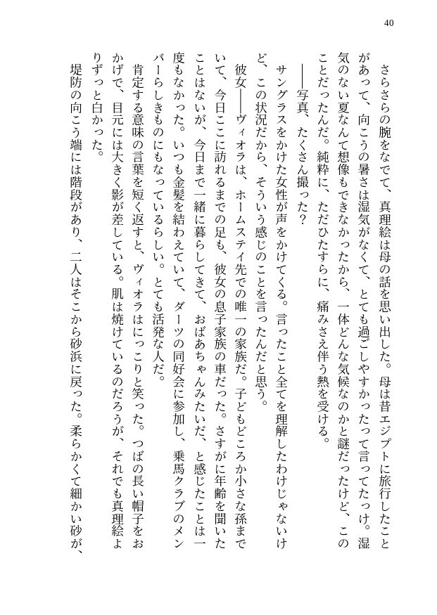 ショートストーリーズ