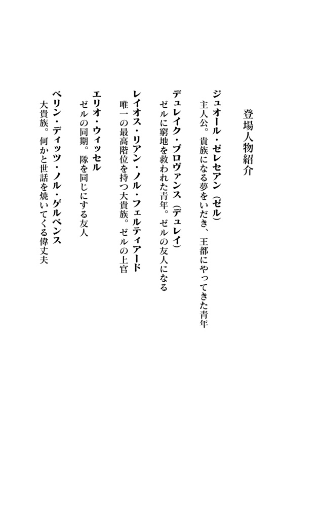 狼の騎士 ベレンザーク戦騎譚 Ⅰ