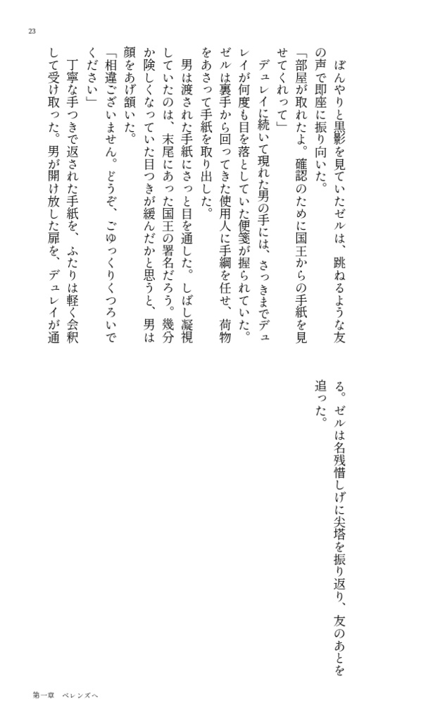 狼の騎士 ベレンザーク戦騎譚 Ⅰ