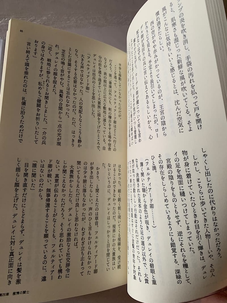 狼の騎士 ベレンザーク戦騎譚 Ⅰ