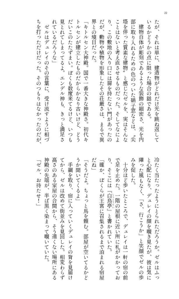 狼の騎士 ベレンザーク戦騎譚 Ⅰ