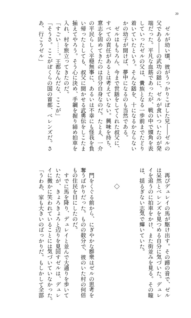狼の騎士 ベレンザーク戦騎譚 Ⅰ