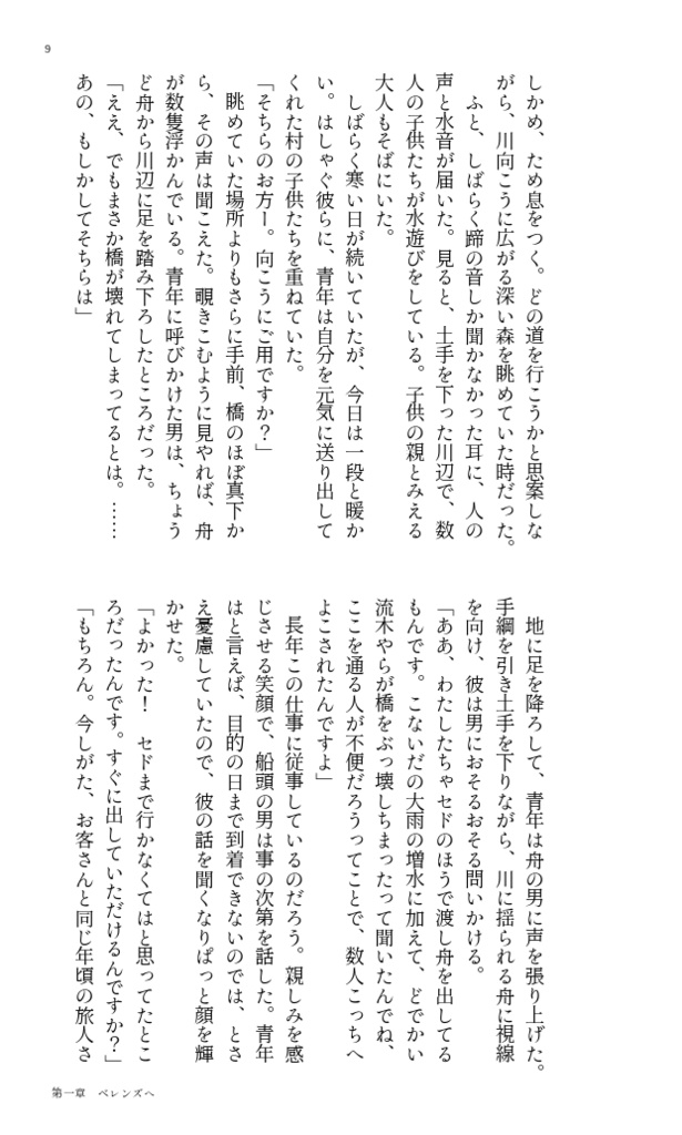狼の騎士 ベレンザーク戦騎譚 Ⅰ
