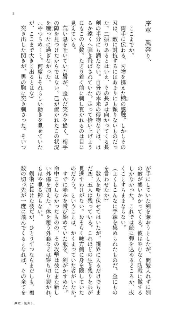 狼の騎士 ベレンザーク戦騎譚 Ⅰ