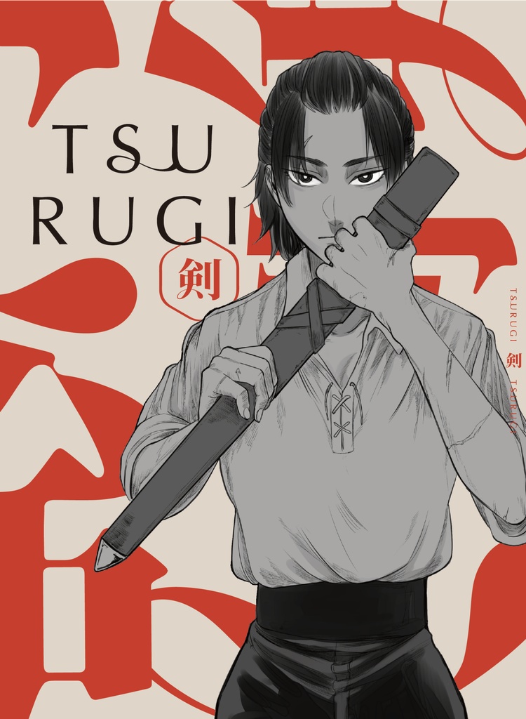 【Physical-book】Tsurugi(Eng.ver)