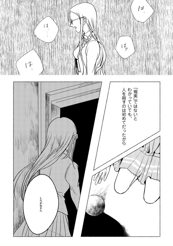 failed - やくぶそくのやく