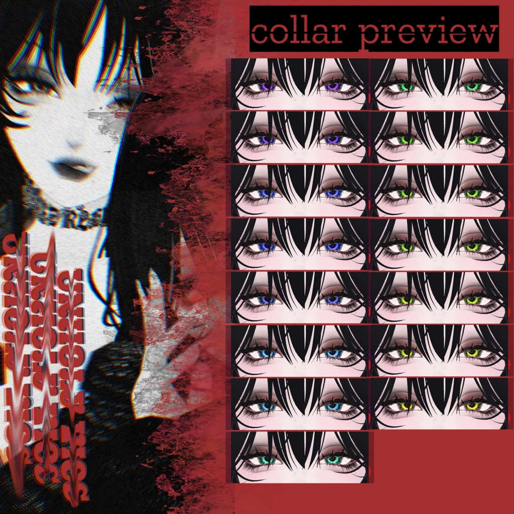 【LUMINA】UNHOLY VICE eyes+make up texture【ルミナ】