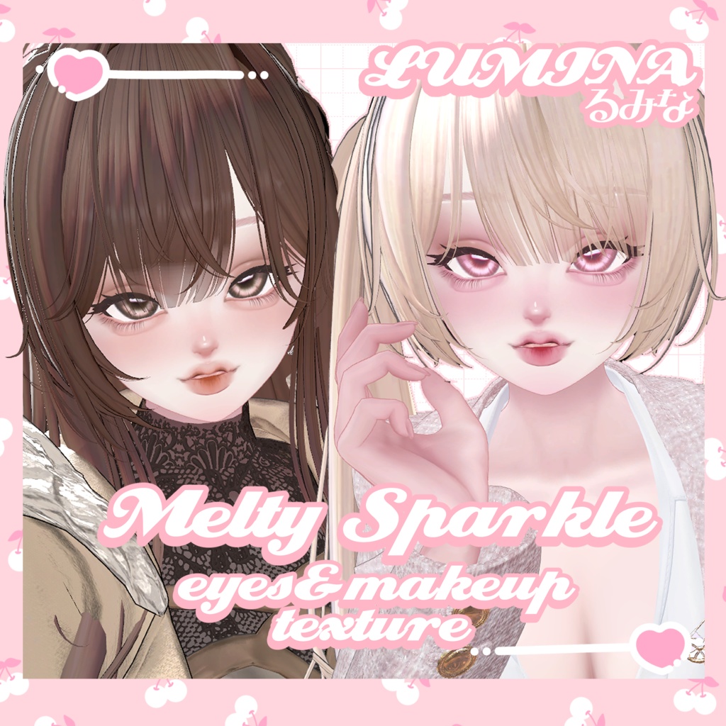 【LUMINA】Melty Sparkle eyes+make up texture【ルミナ】