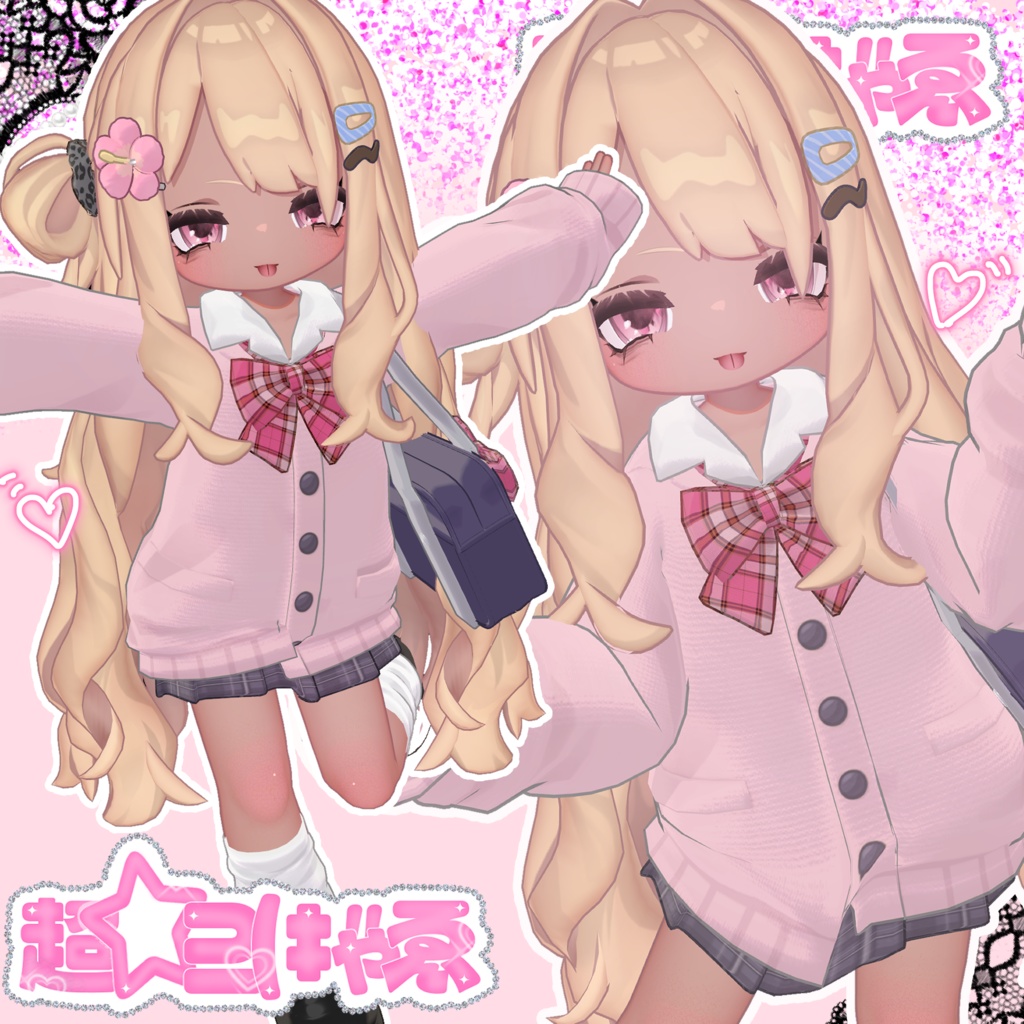 【kipfel】超☆⊇(‡″ゃゑBody&Make Texture【キプフェル】
