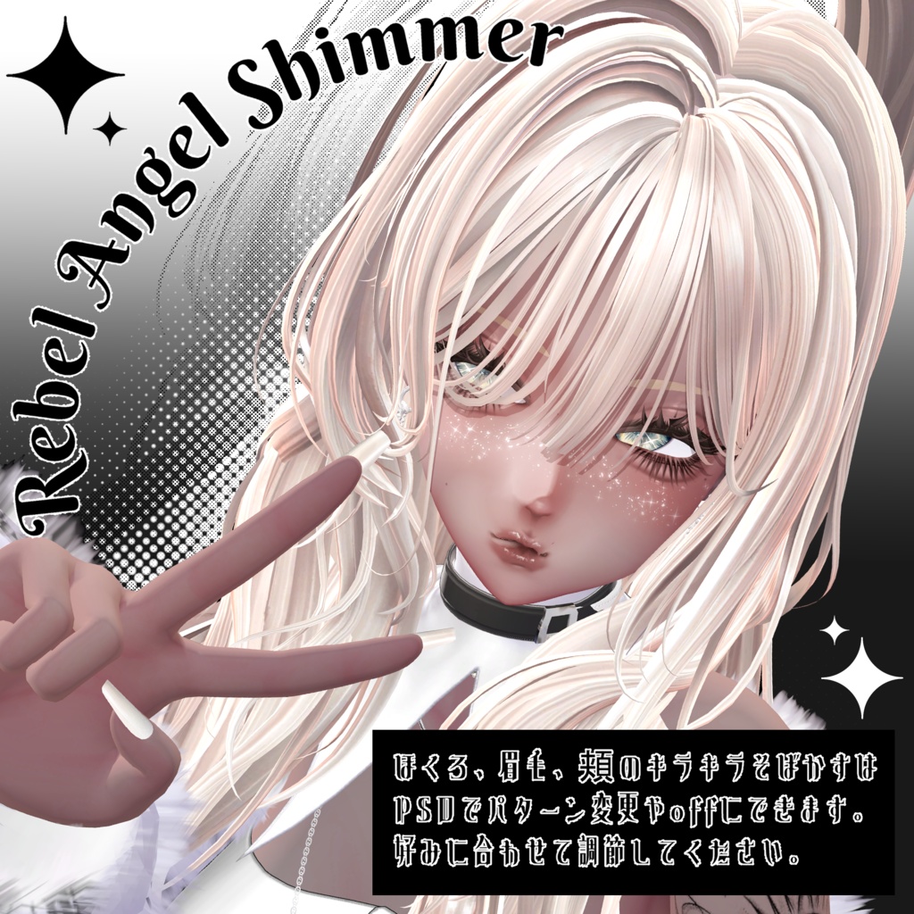 【MISAKI】Rebel Angel Shimmer Eyes+Make up Texture fullPackおまけあり【海咲】