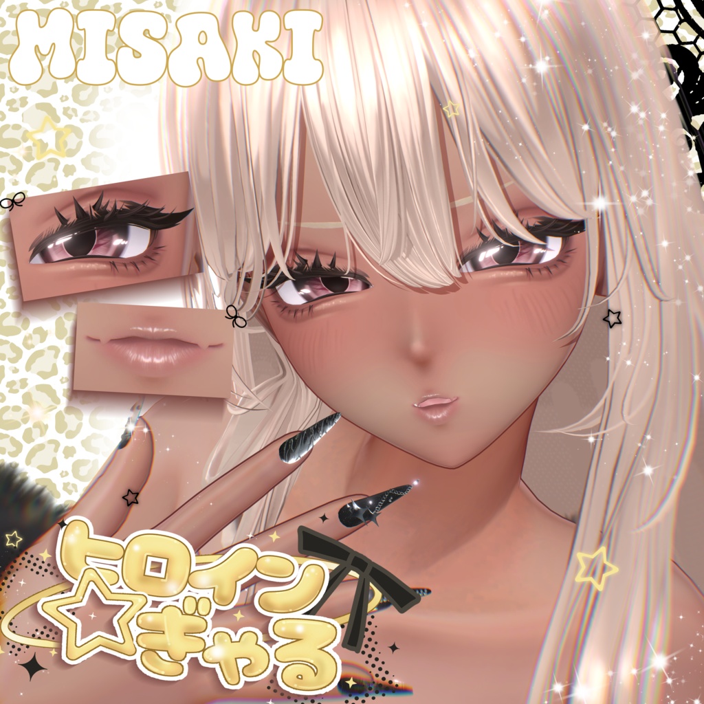 【4avatar】ヒロイン☆ぎゃる Eyes+Make up Texture